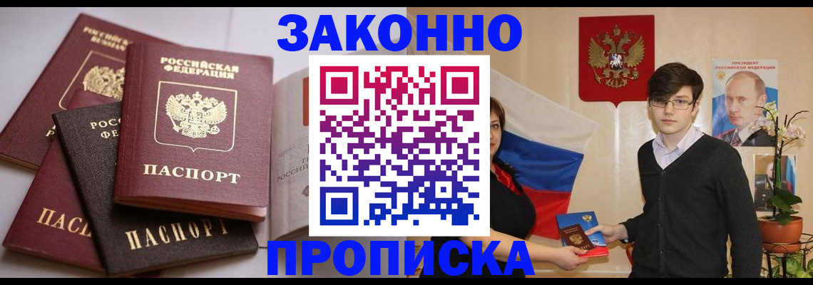временная регистрация в квартире в Брянской области