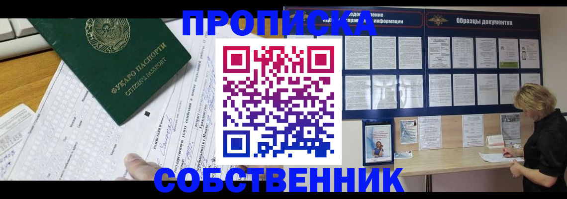 пропишу в квартире в Брянской области