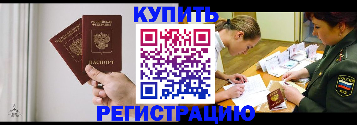 прописка для школы в Брянской области