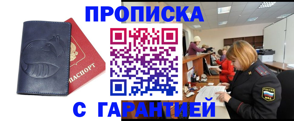 временная регистрация госуслуги в Брянской области
