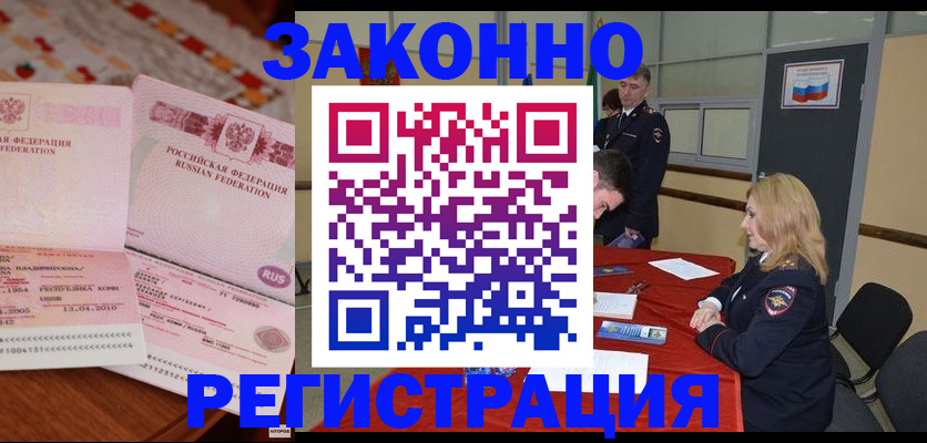 временная регистрация госуслуги в Брянской области