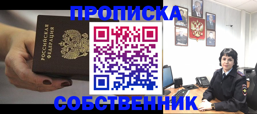 прописка иностранных граждан в Брянской области