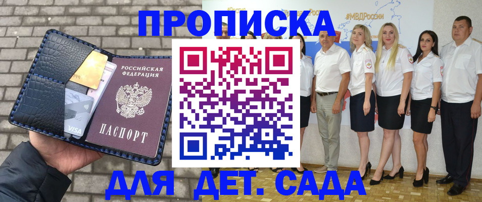 прописка поиск в Брянской области